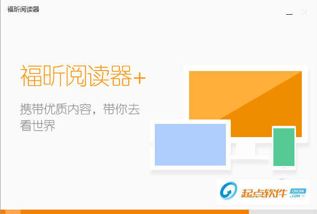 福昕阅读器官方下载