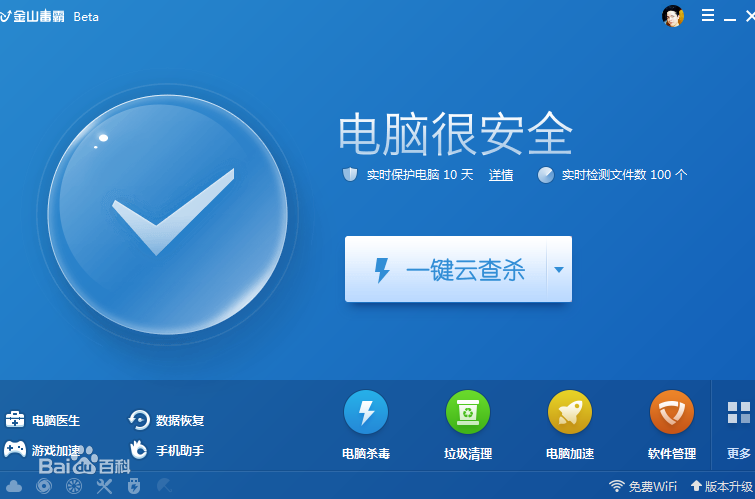 金山毒霸2010官方下载 最新版