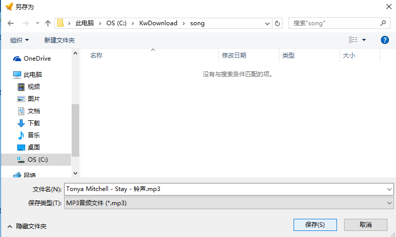 酷我音乐