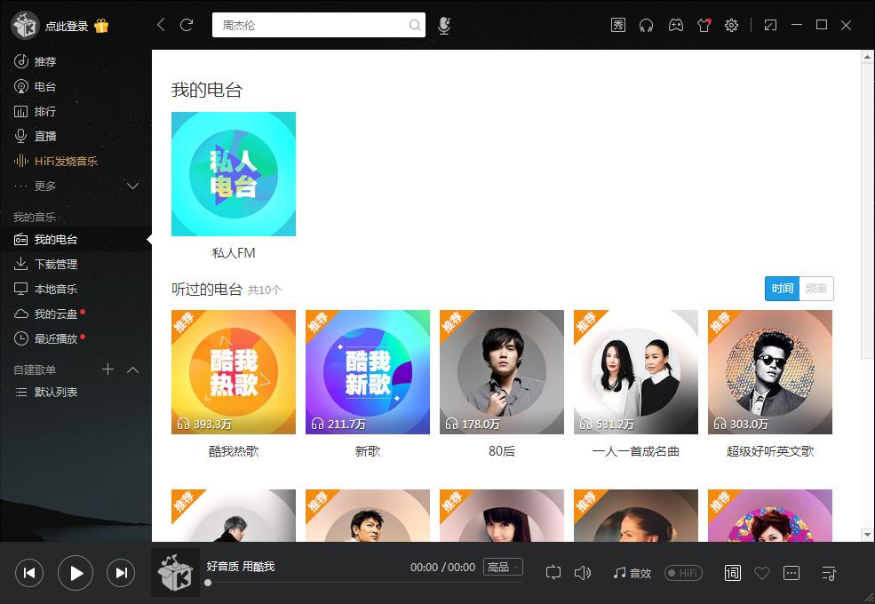 酷我音乐