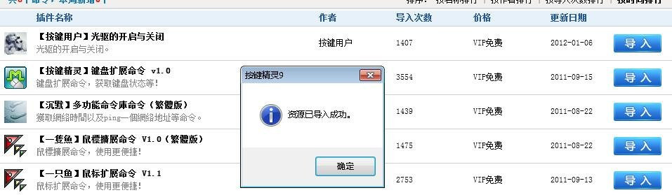 按键精灵破解版