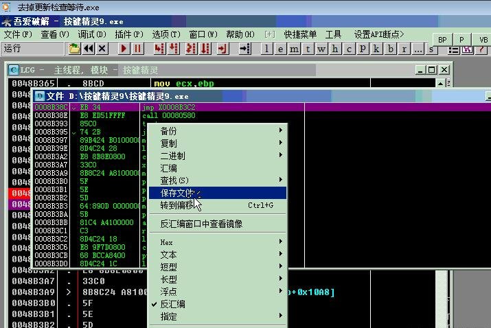 按键精灵破解版