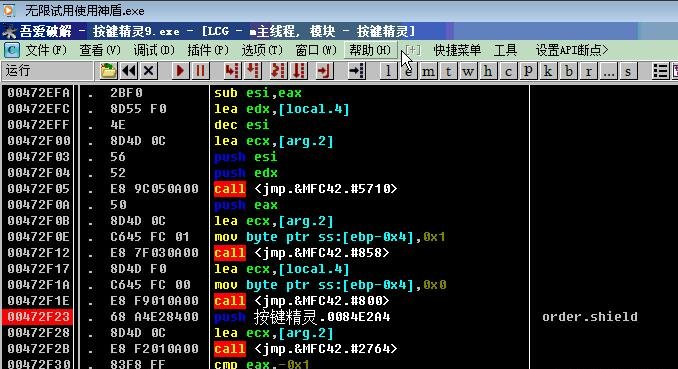 按键精灵破解版