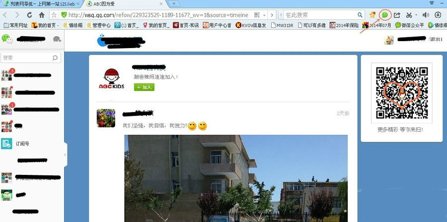 微信网页版下载