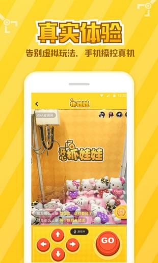 开心抓娃娃app