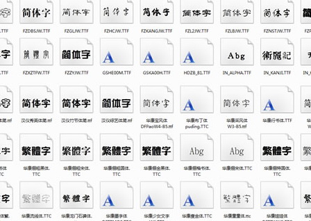 ps字体下载