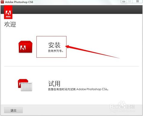 Photoshop CS6