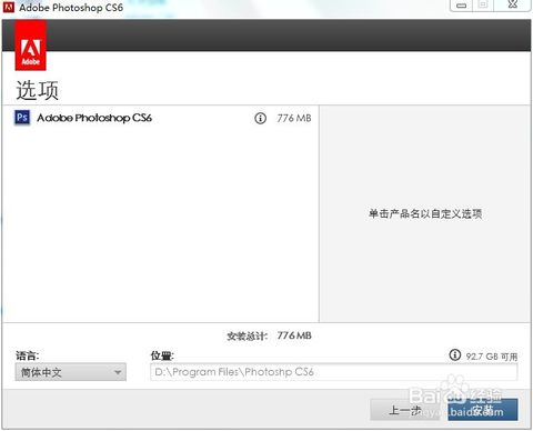 Photoshop CS6
