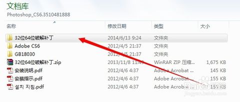 Photoshop CS6