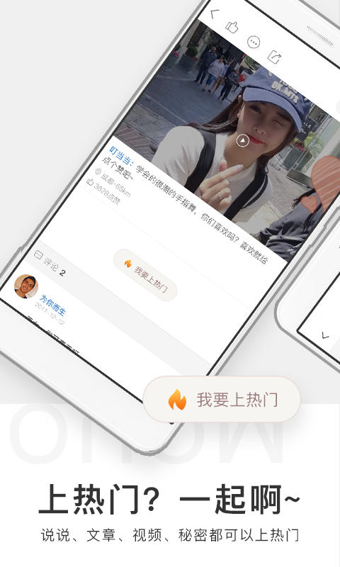陌友app