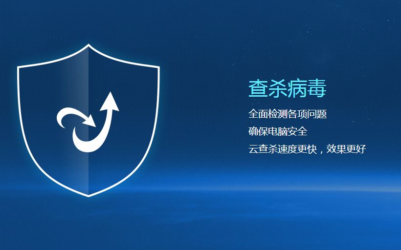 金山毒霸官方下载