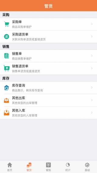 智能云ERP