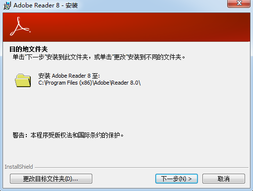 Adobe Reader 8.0.0 简体中文版