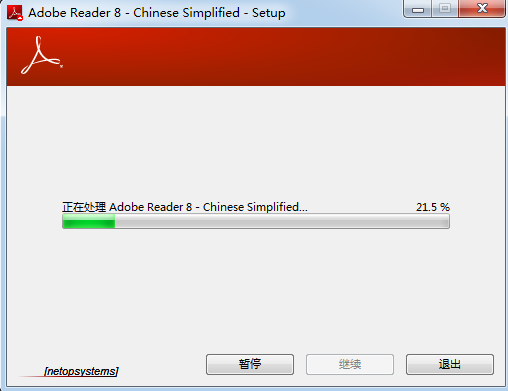 Adobe Reader 8.0.0 简体中文版