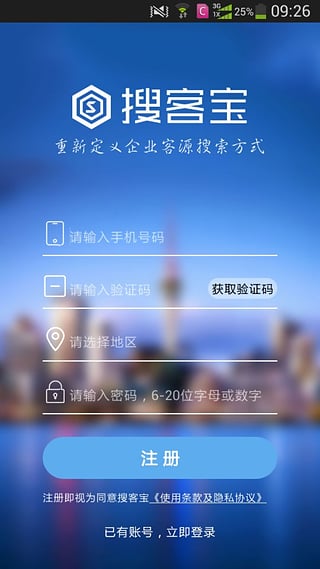 搜客宝