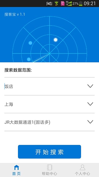 搜客宝