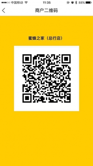 密商家app