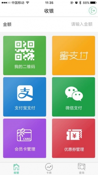 密商家app