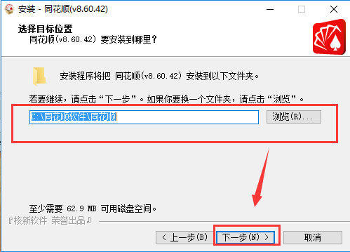 同花顺交易软件 v8.70.32 官方免费版