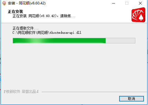 同花顺交易软件