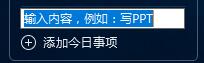360桌面助手官方版