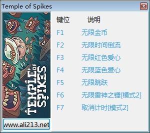 尖峰寺庙七项修改器下载 免费版