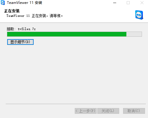 teamviewer 11 绿色破解版