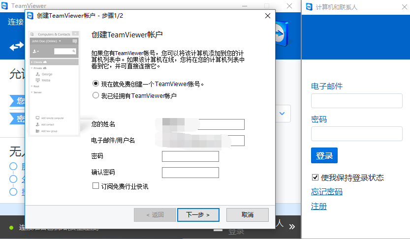 teamviewer 11 绿色破解版