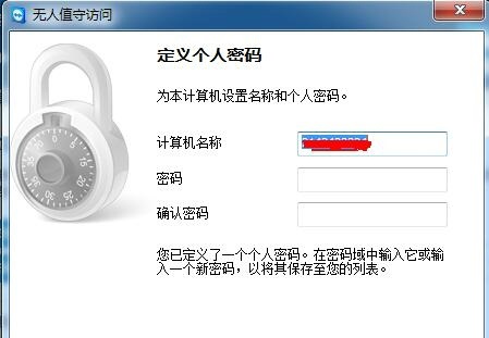 teamviewer 11 绿色破解版