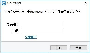 teamviewer 11 绿色破解版