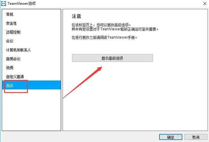teamviewer 11 绿色破解版