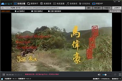 BT盒子种子搜索神器下载