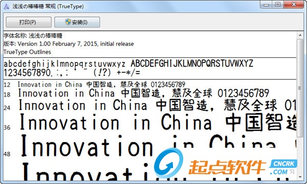 棒棒糖字体软件