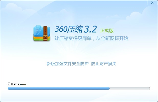 360解压缩软件