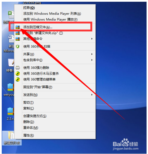360解压缩软件