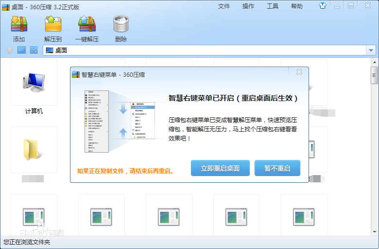 360解压缩软件 