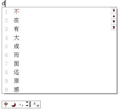 二分结构码行云拼音双输入法下载