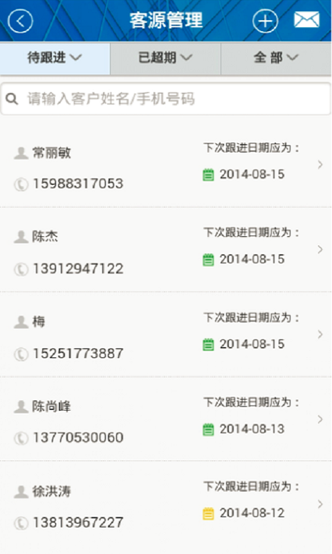 新景祥crm app