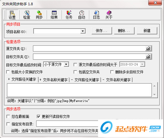 文件夹同步助手下载