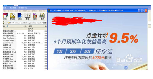 winrar解压缩软件