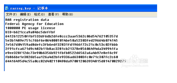 winrar解压缩软件