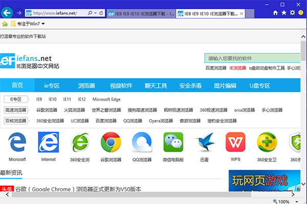 IE11 For Win7