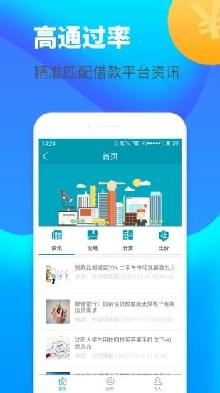 任你借app