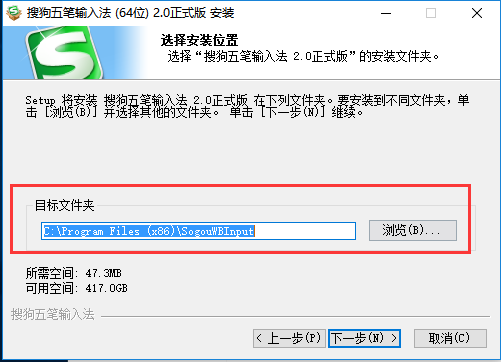 搜狗五笔输入法官方下载 2018 最新版
