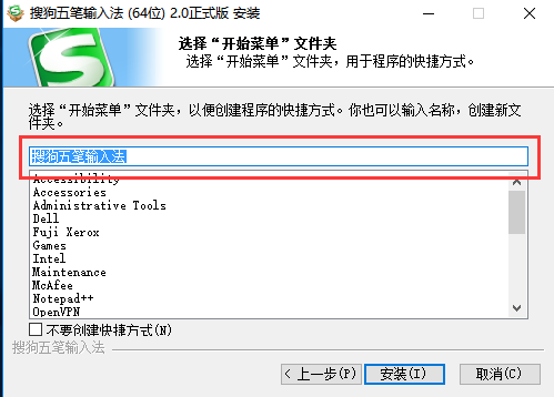 搜狗五笔输入法官方下载 2018 最新版
