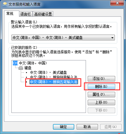 搜狗五笔输入法官方下载 2018 最新版
