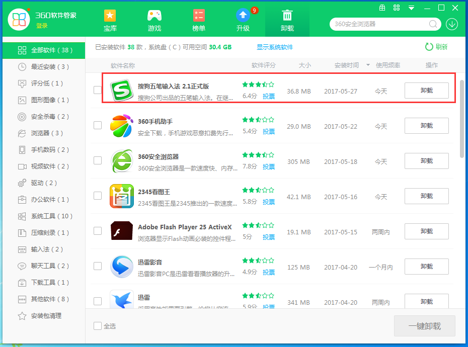 搜狗壁纸2014官方下载，搜狗壁纸2014官方下载安装 第2张