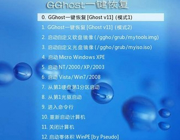 GGhost一键恢复软件