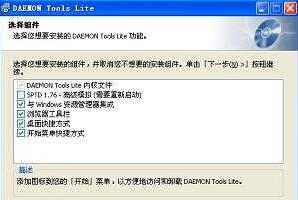 碟中碟虚拟光驱