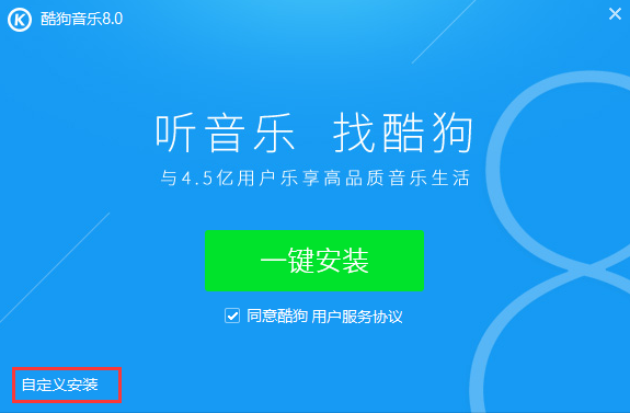 酷狗音乐播放器2014下载